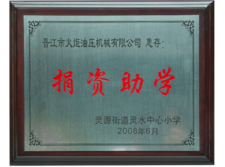 Donations to schools