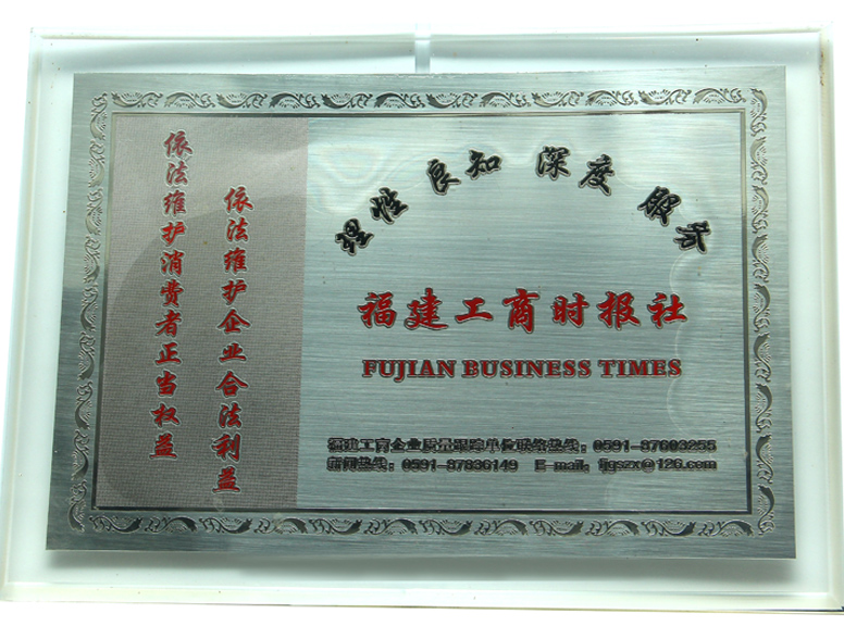 Fujian industrial and commercial times staff