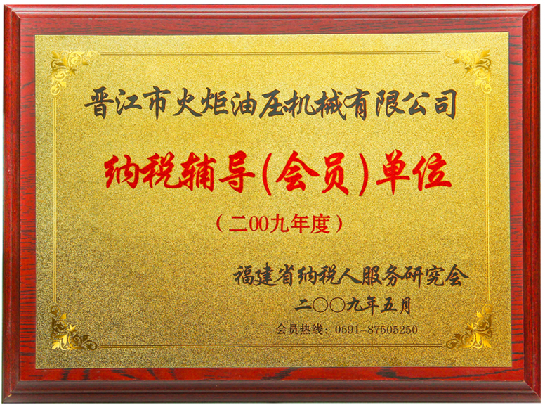 2009 tax counseling (members) unit