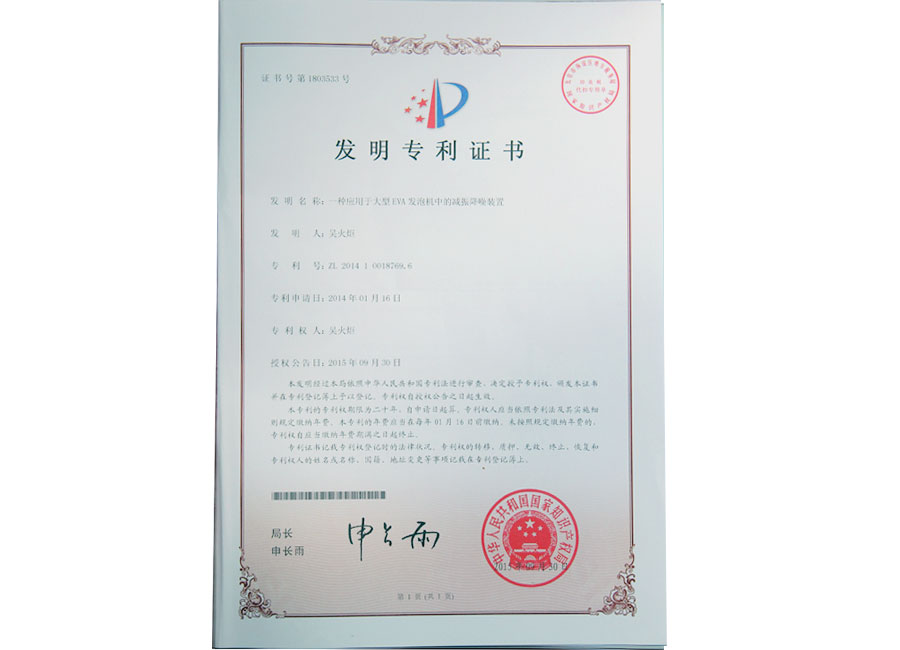 patent
