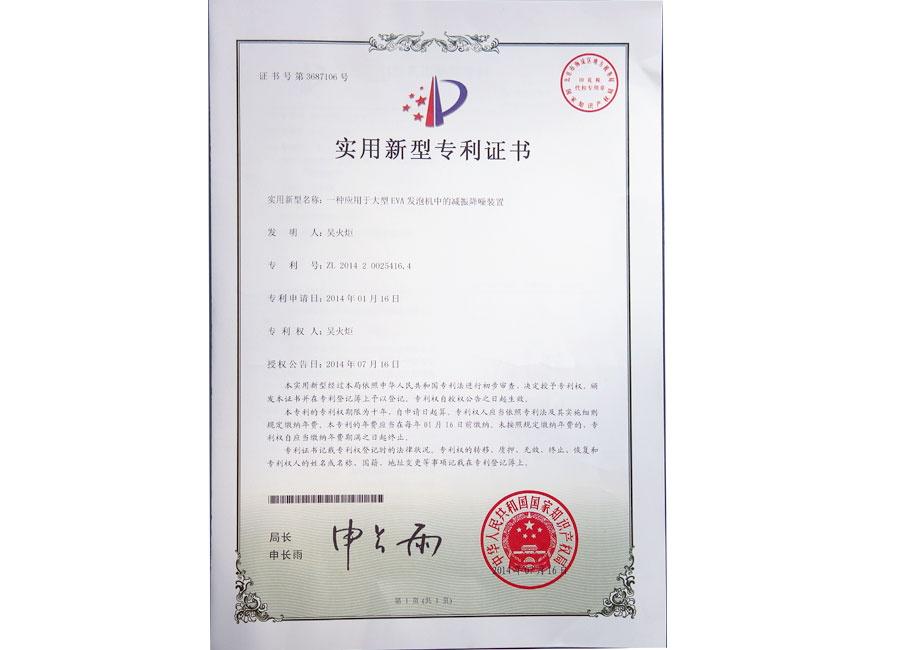patent