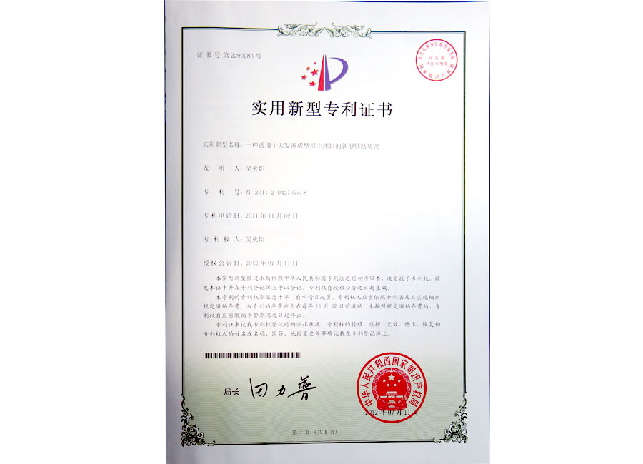 patent