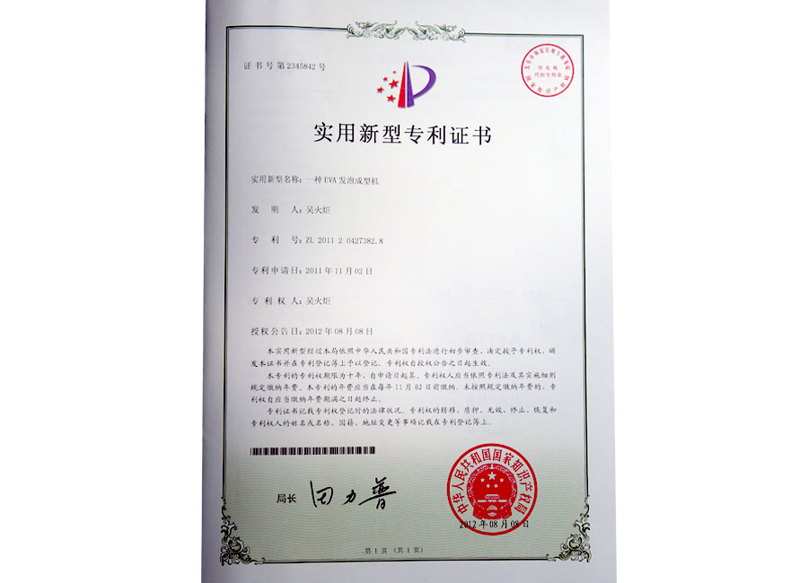 patent