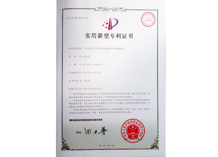patent
