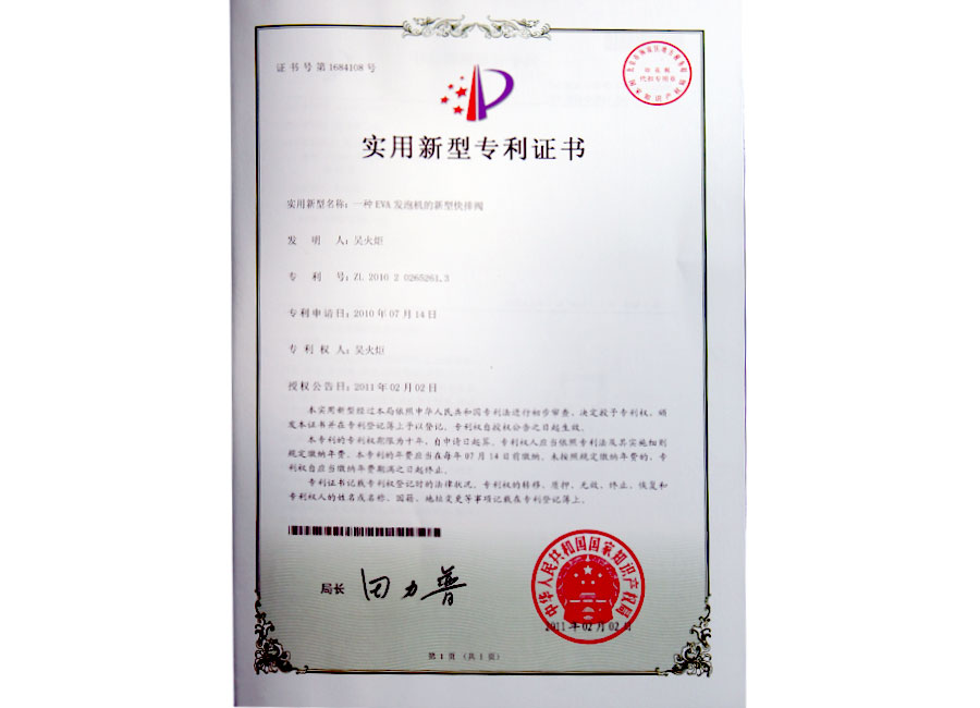 patent
