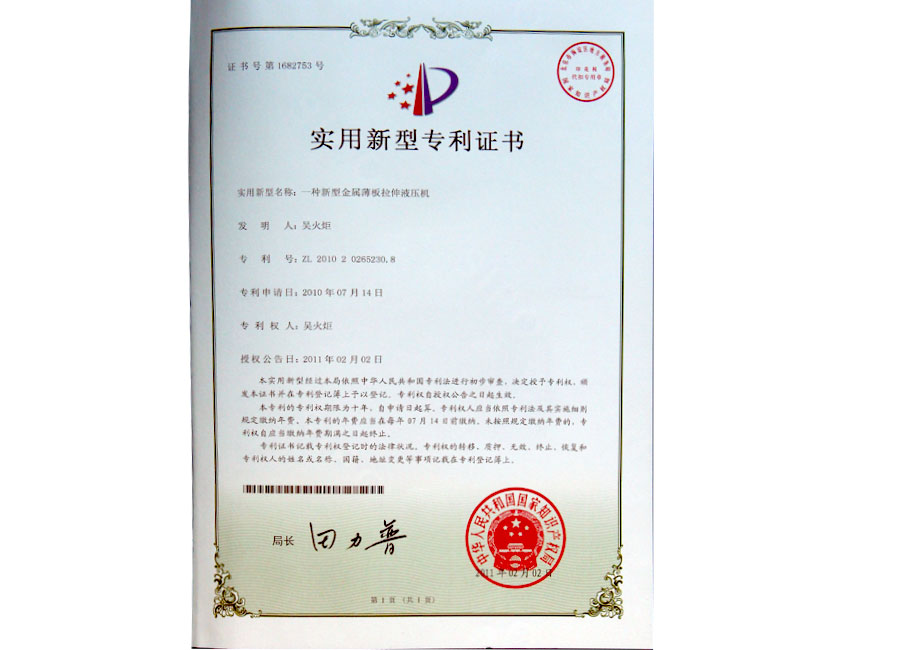 patent