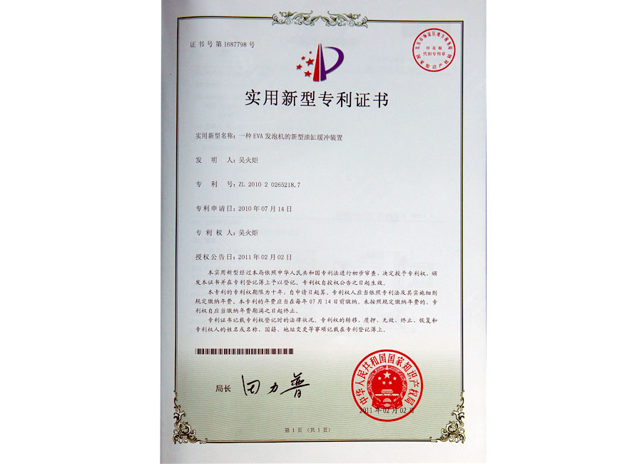 patent