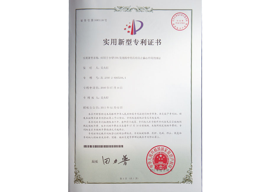 patent